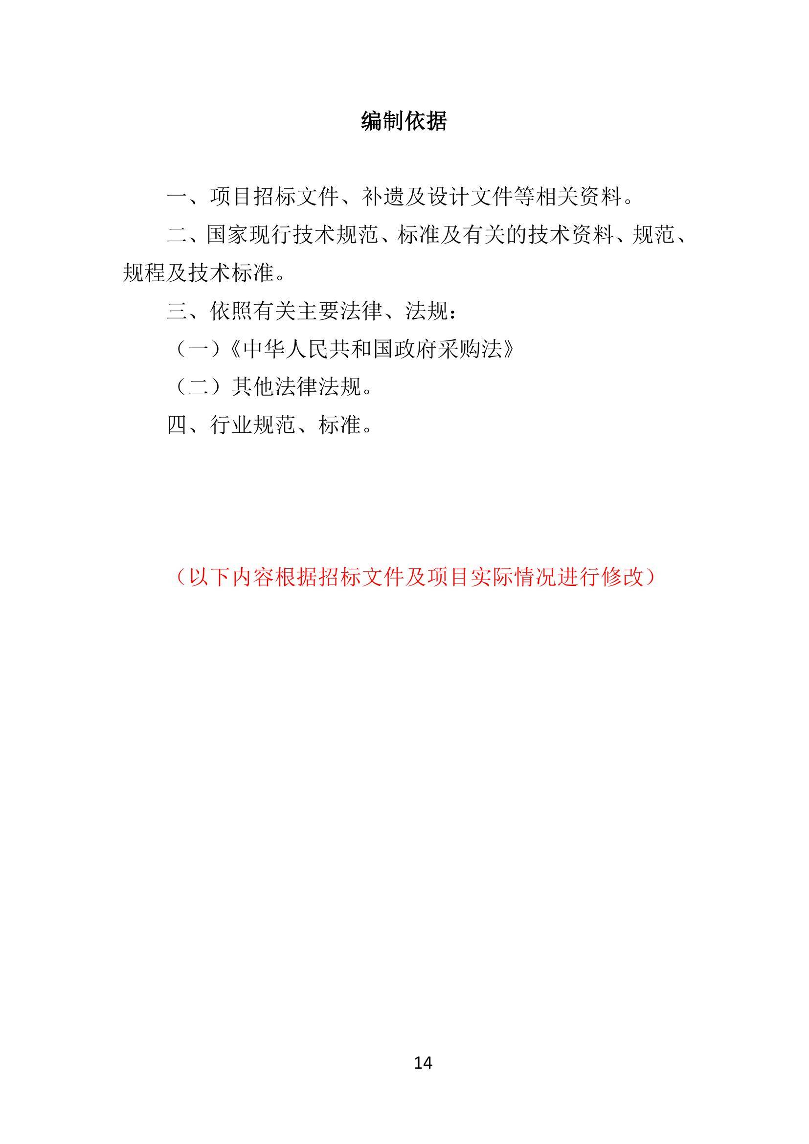 标识标牌制作工艺方案(标识标牌制作工艺方案设计)