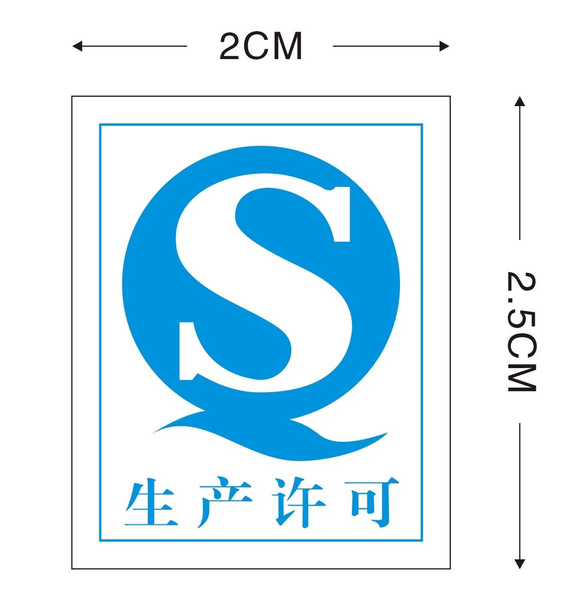 qc标识贴纸(qcpass标签一般贴在哪里)