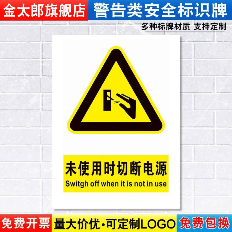 工厂标志牌(看过来最全的工厂标识)