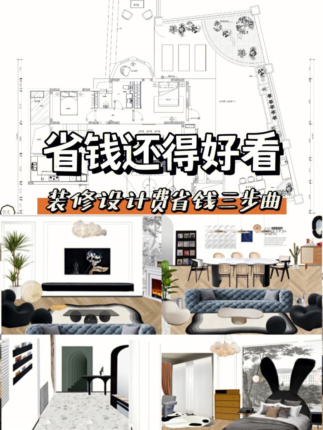 装修设计费账务处理(装修公司的设计费怎么做账)