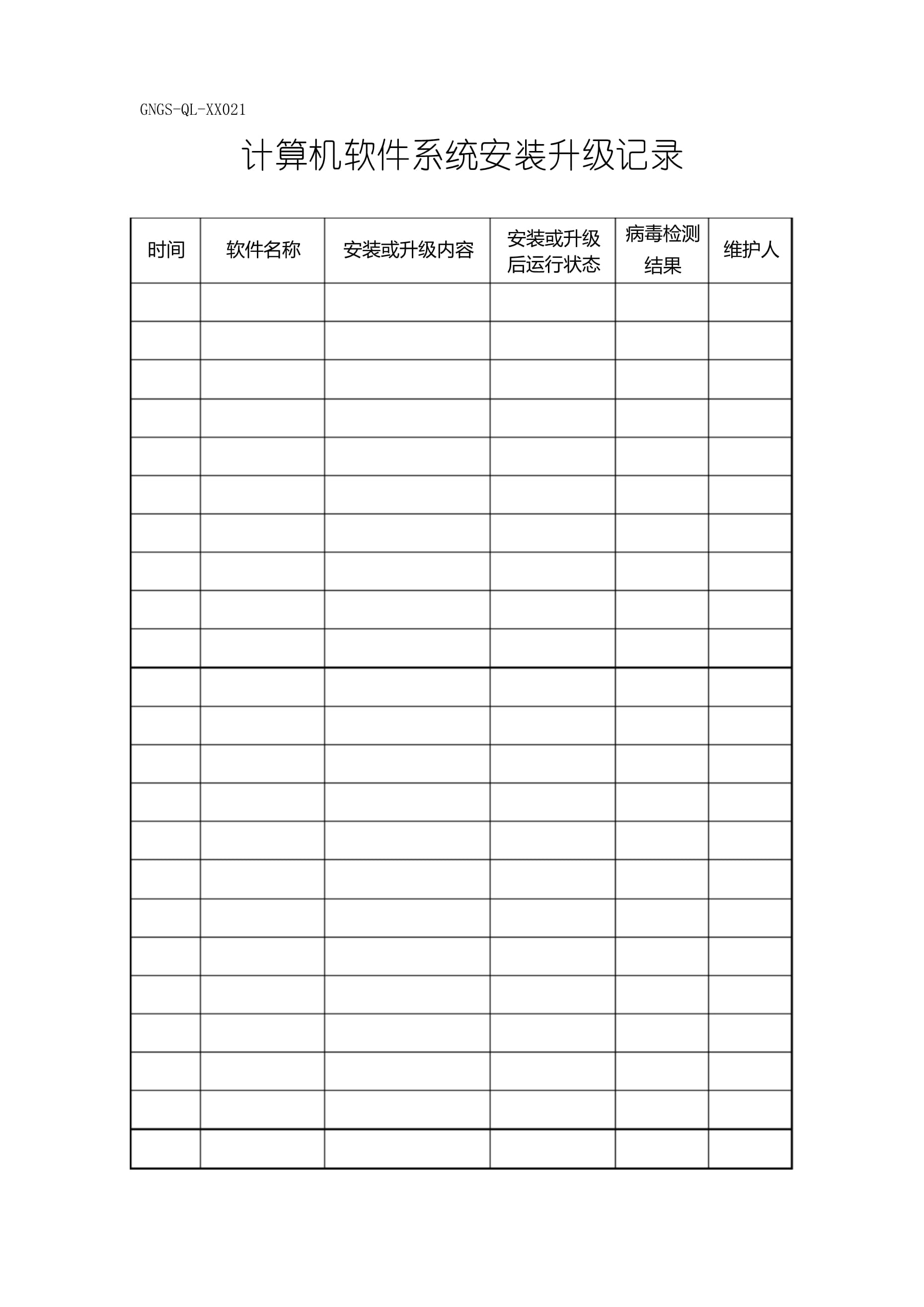 安装确认表(安装确认的英文缩写是 )