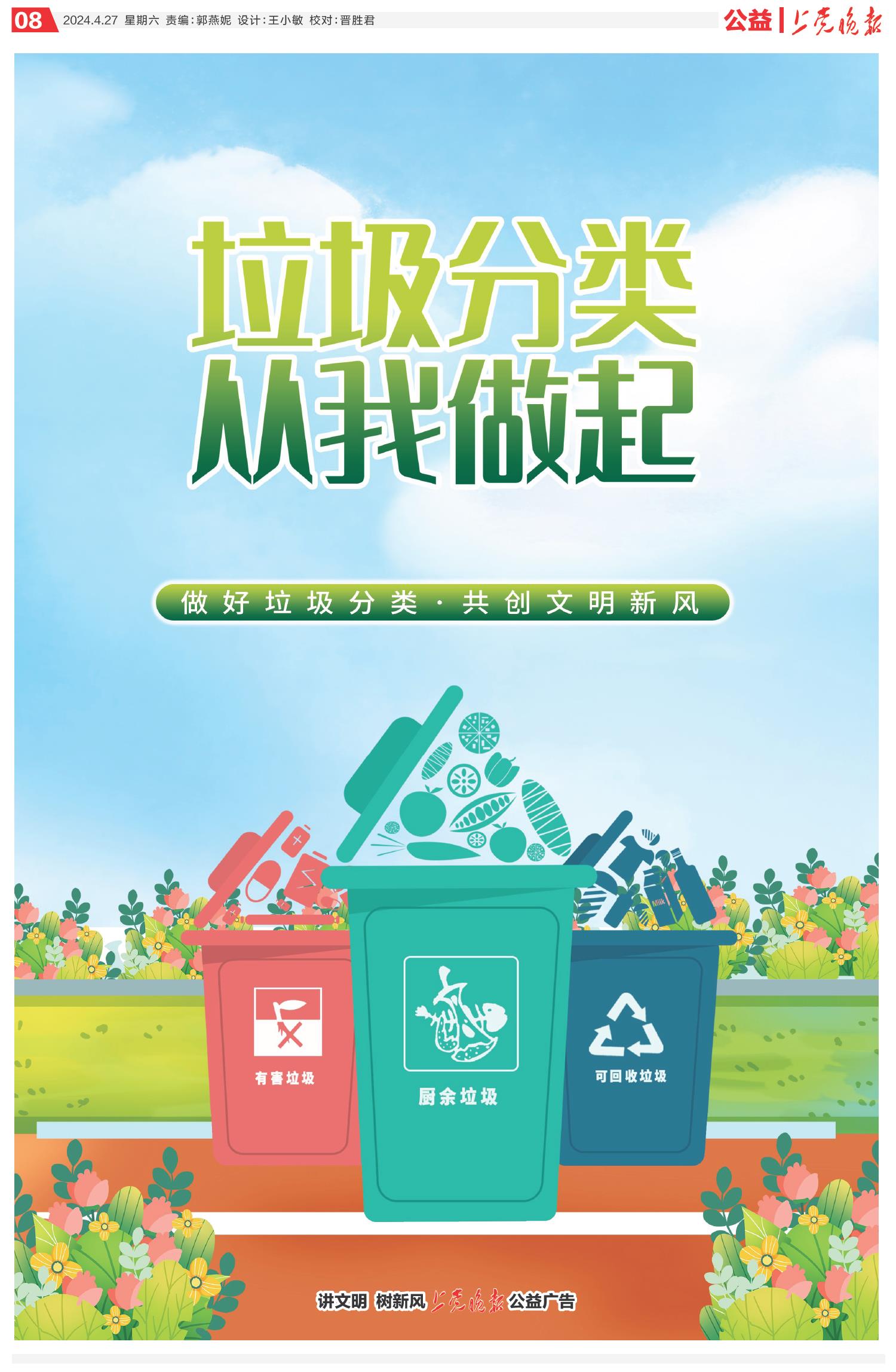 垃圾分类标识牌图片宣传语(垃圾分类标识牌图片 简笔画)