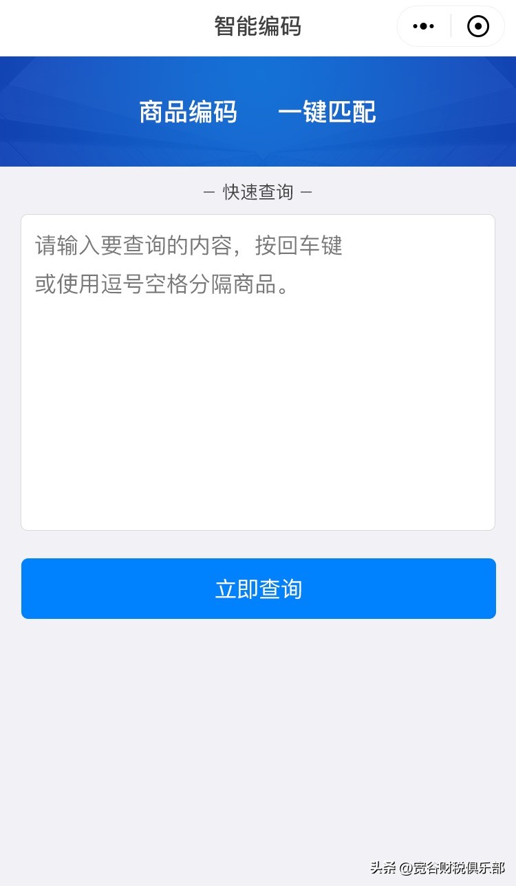 标签机税收分类编码查询(标签机税收分类编码查询系统)