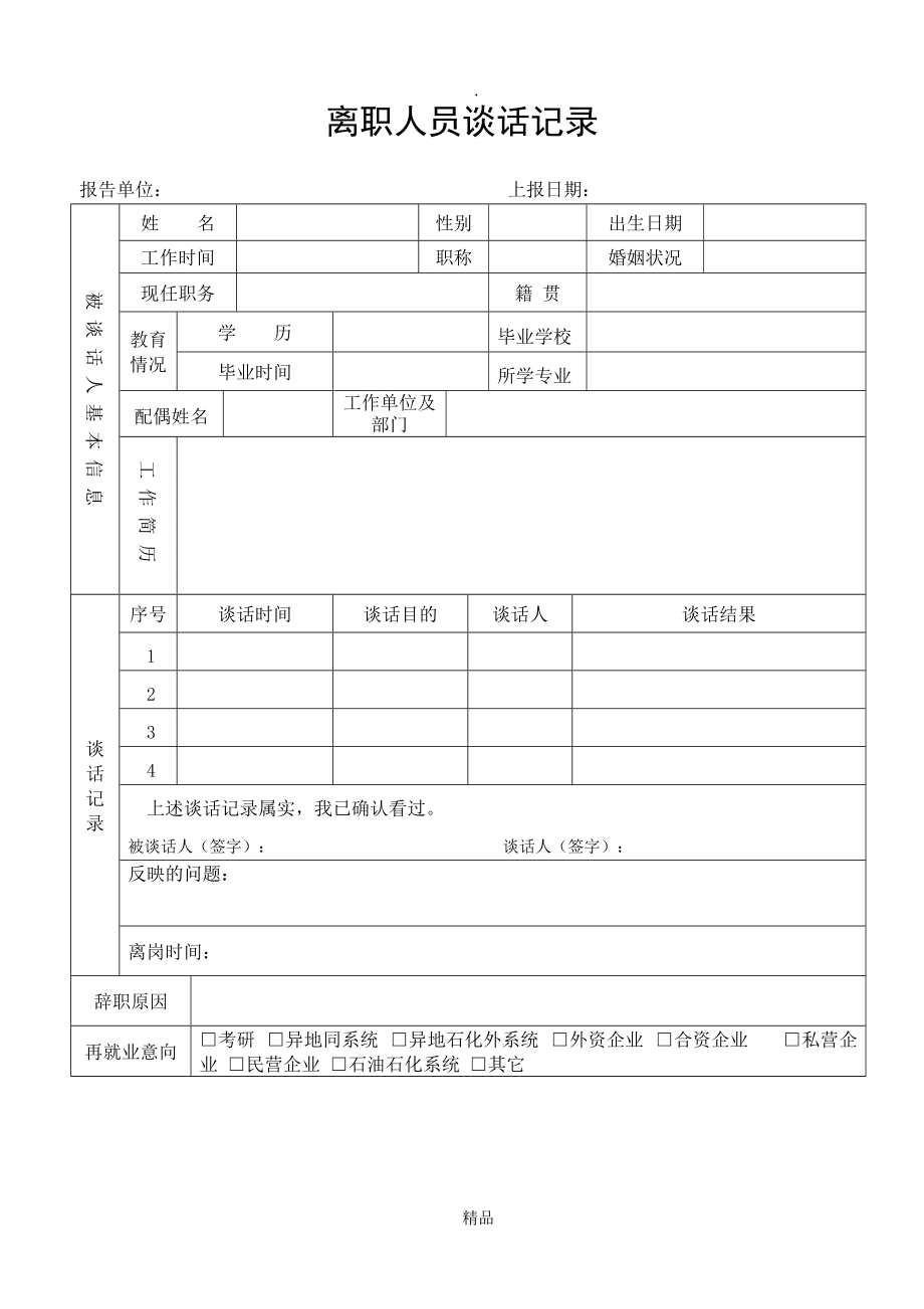 涉密电脑报警说明(涉密电脑报警说明书)