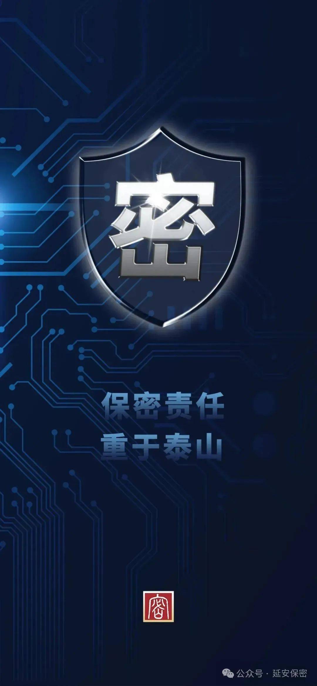 保密标识张贴位置图片(保密标识张贴位置图片大全)
