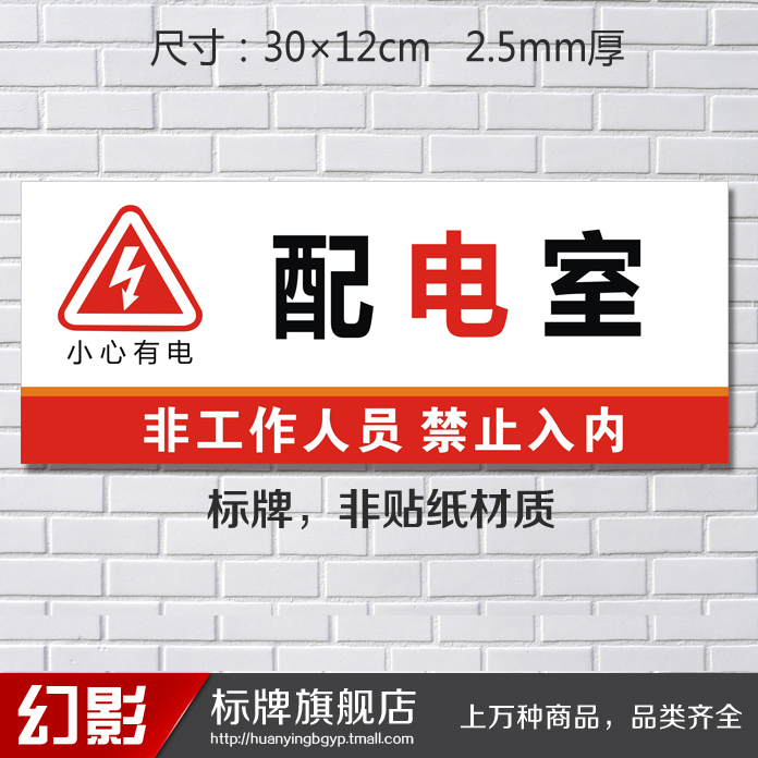 配电室门口标识牌有哪些,国家标准(配电室门口标识牌有哪些,国家标准规范)