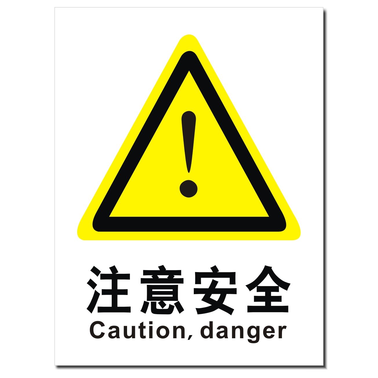 警告标识标牌图片大全集(警告标志图片大全图片及解释)