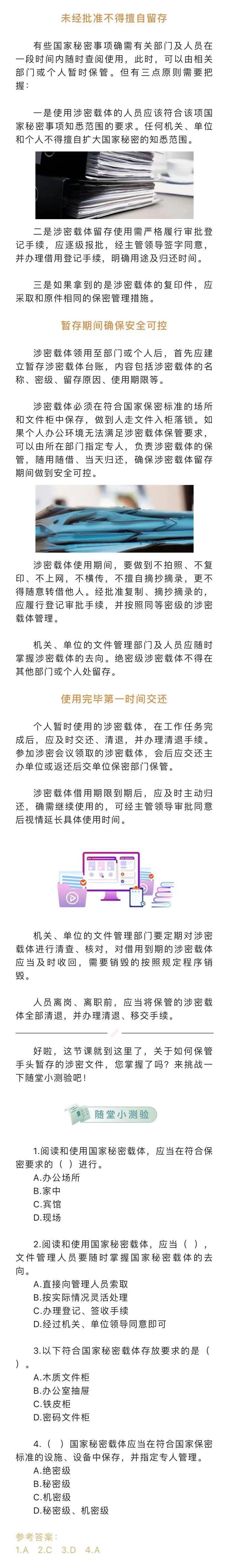 涉密电脑怎么处理(涉密电脑和一般电脑的区别)