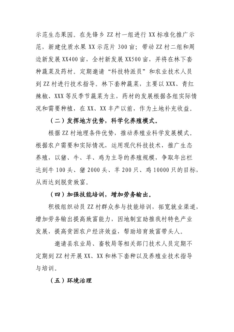 设计安装鸡羊猪鱼虾养殖大棚的方案及流程(设计安装鸡羊猪鱼虾养殖大棚的方案及流程图)