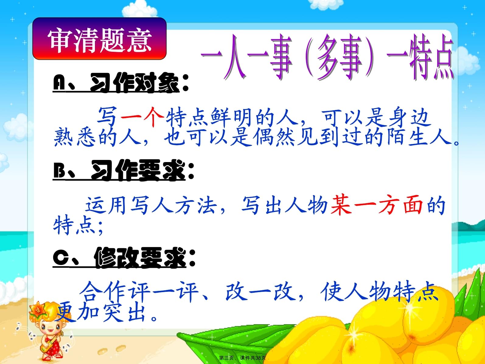 什么叫鲜明特点(鲜明的特点对不对?)