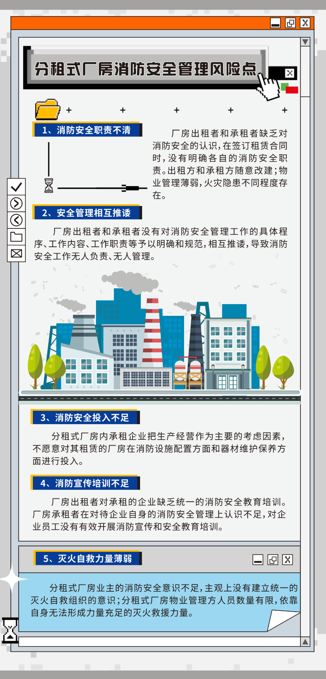 厂房管理办法(厂房管理标语图片大全)