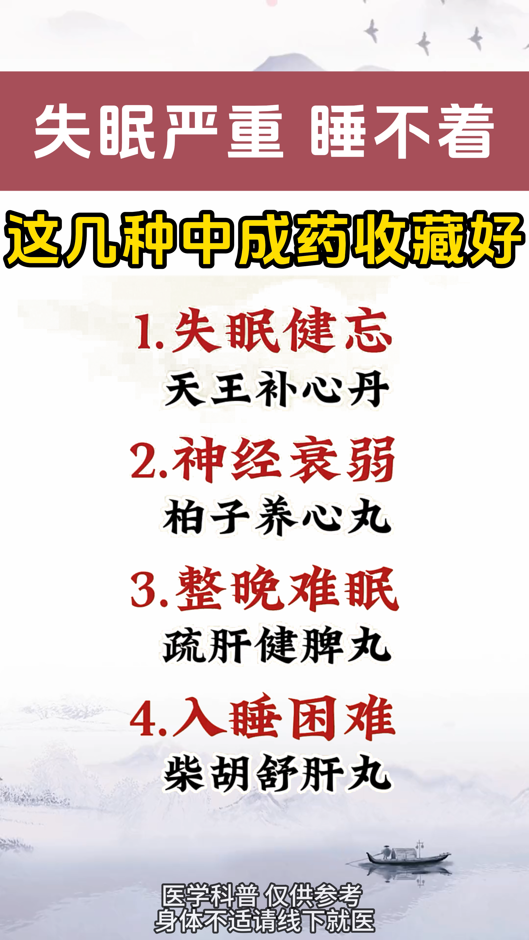 养心丸说明书(柏孑养心丸说明书)