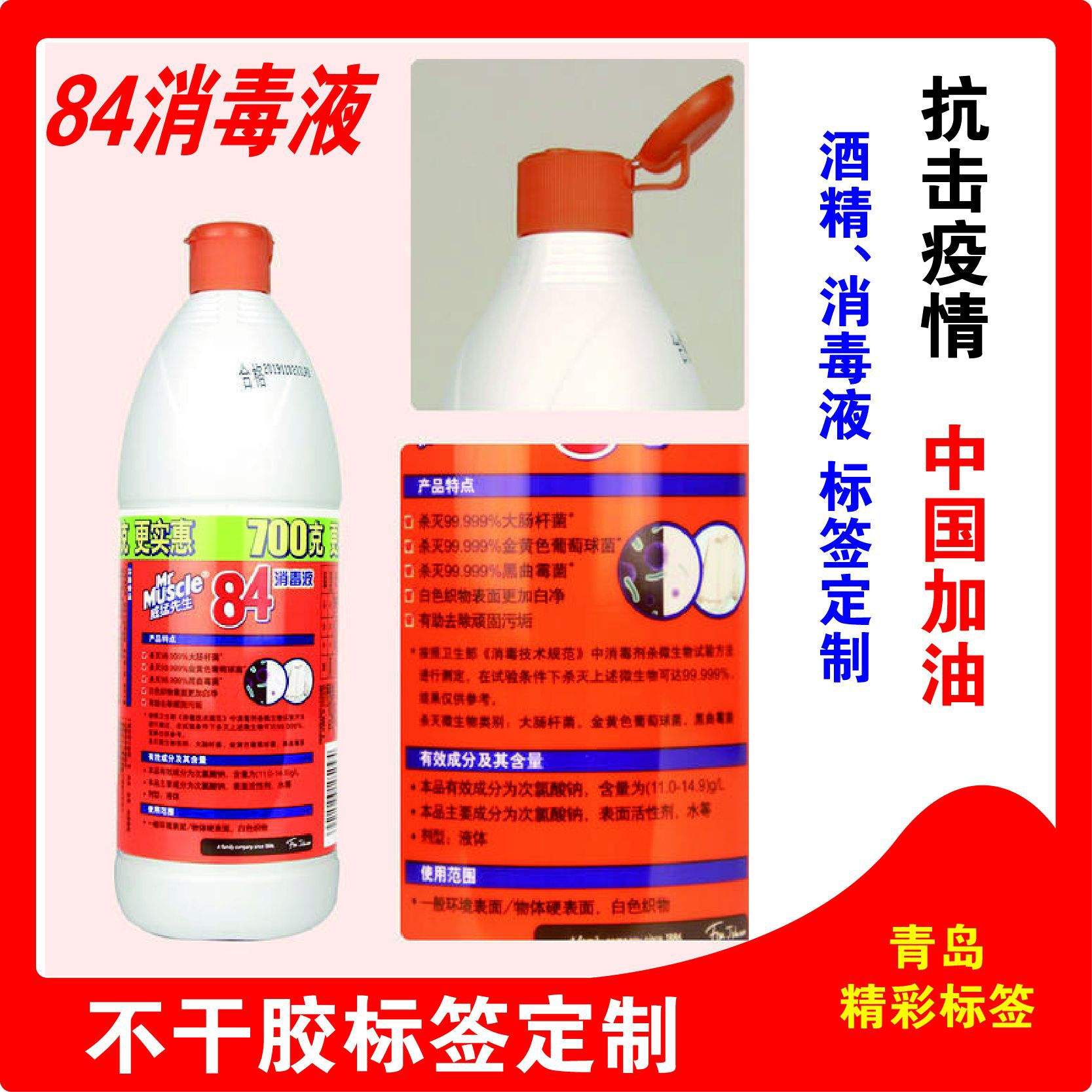 消毒剂的标签什么颜色(消毒剂的标签什么颜色好)