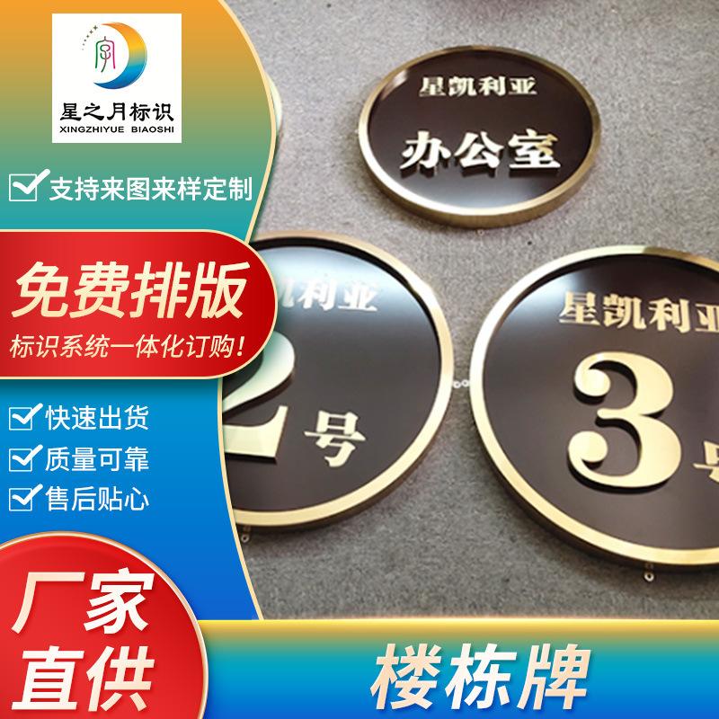 厂房号牌图片高清大全大图(厂房号码)