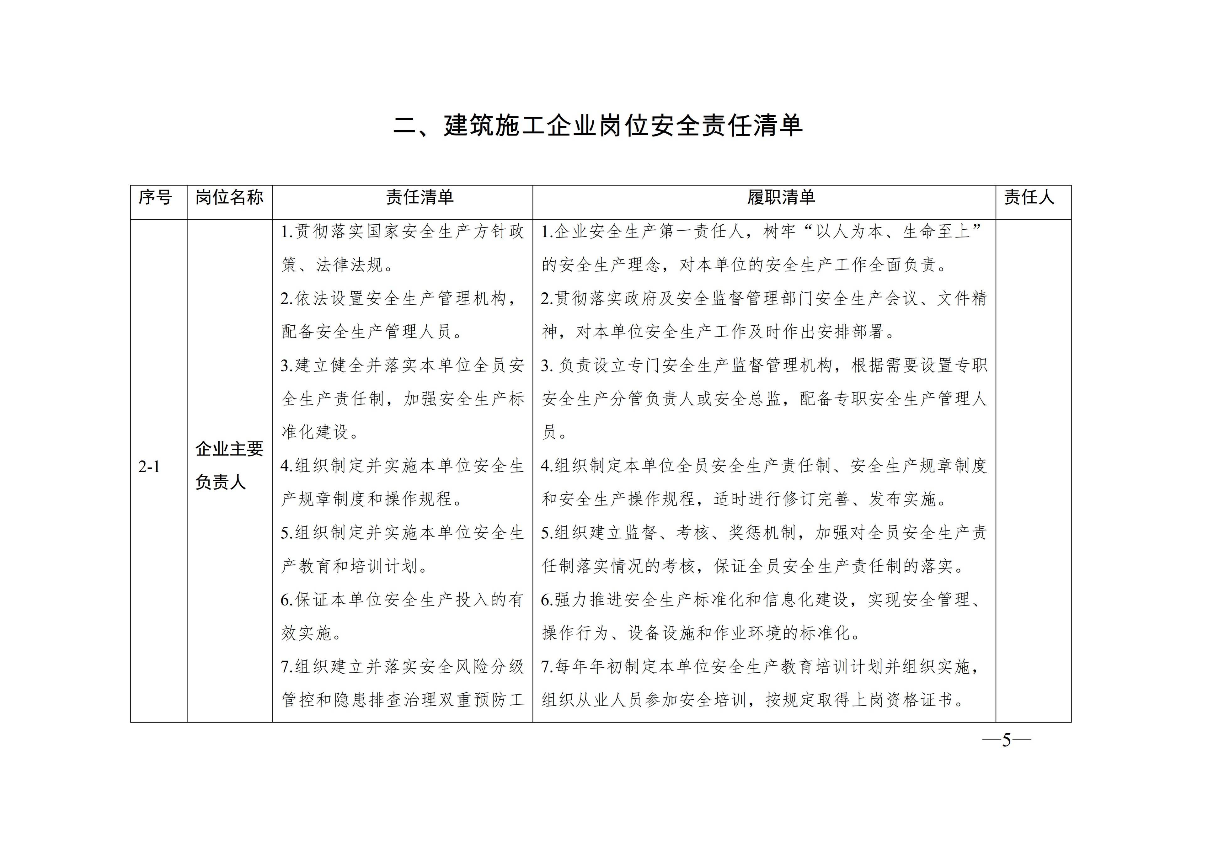 设计单位安全责任(设计单位安全责任包括)