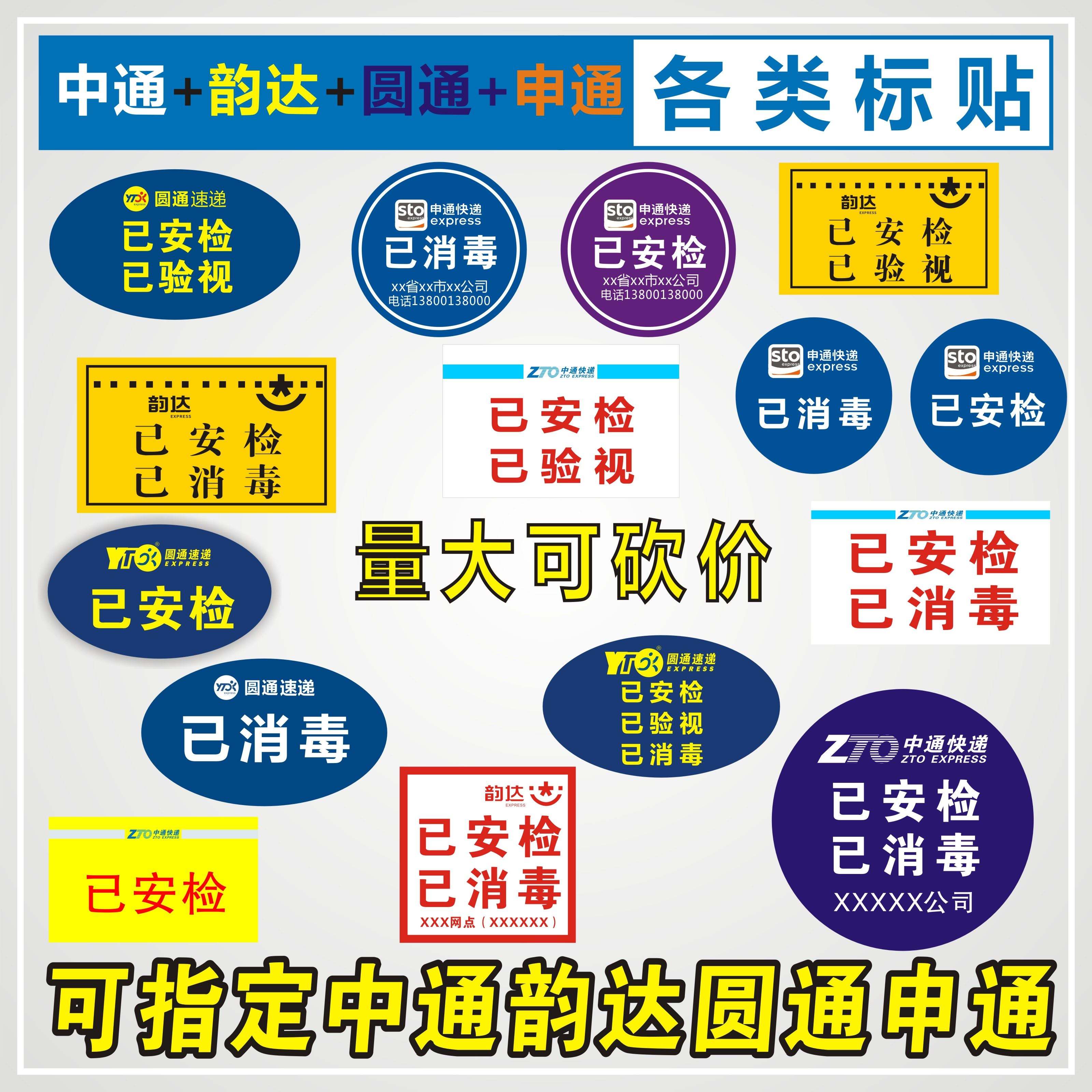 消毒标签贴纸怎么用(消毒标签贴纸怎么用视频)