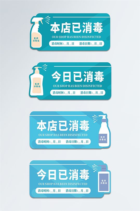 消毒标识牌怎么做图片(消毒标识牌怎么做图片大全)