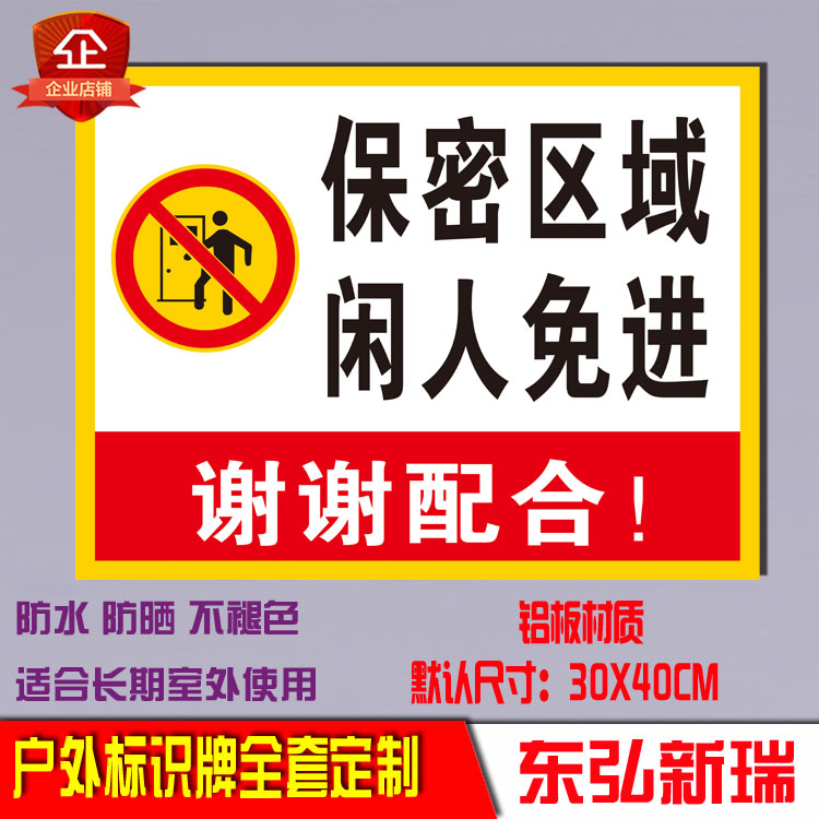 保密电脑标识贴在哪里找(保密电脑标识贴在哪里找出来)