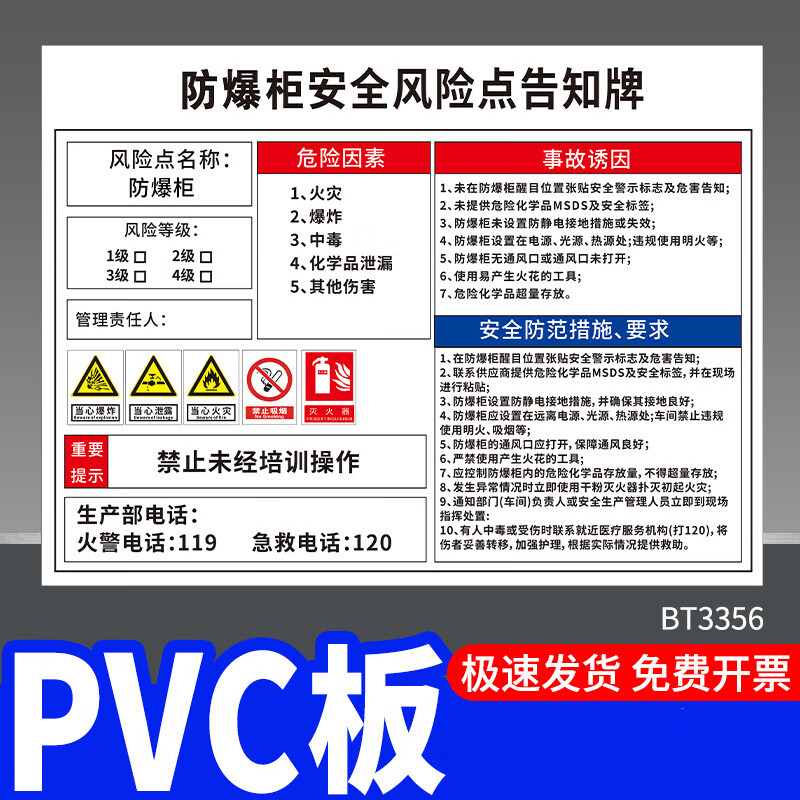 标示牌规范(标示牌设置规范)