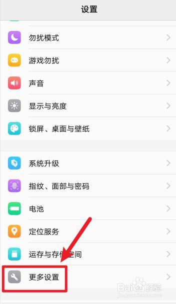 设备安装确认方案-Vivo手机安装成功让去设置确认怎么弄？