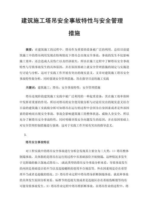 建筑设计安全保证措施包括哪些-保证安全的措施有哪两种？