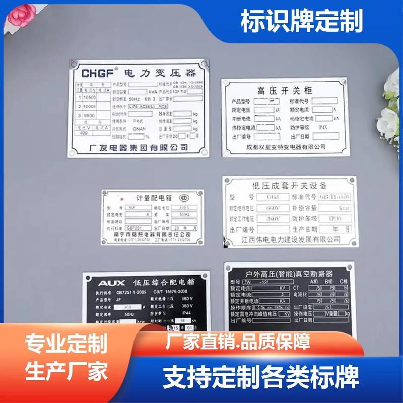 标牌公司是做什么的-做公司标牌用的厚度和规格一般是多大？