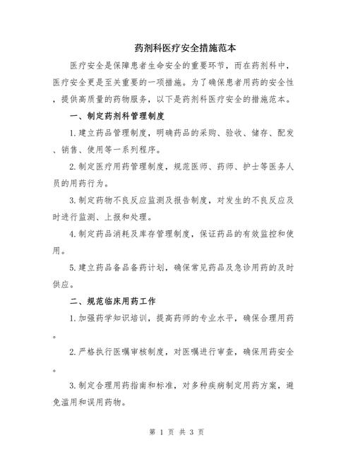 设计安全保证措施范本怎么写图片-保证安全的措施有哪两种？
