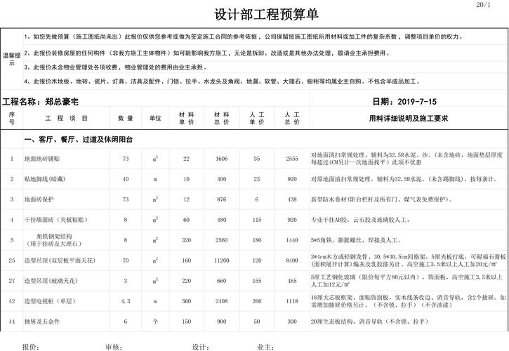 作品安装运行说明 怎么填写才正确-课例运行说明 怎么填写？