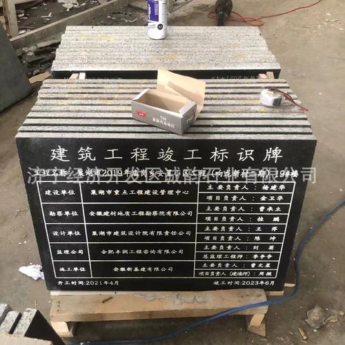 厂房铭牌图片大全集视频-工程竣工铭牌安装位置？