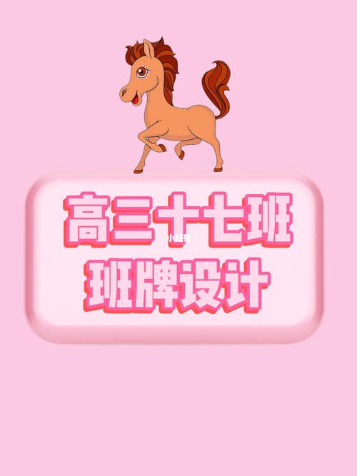 标识牌设计方案介绍文案范文-高中通用技术木制班牌实施流程关于设计的一般过程和制作加工过程？