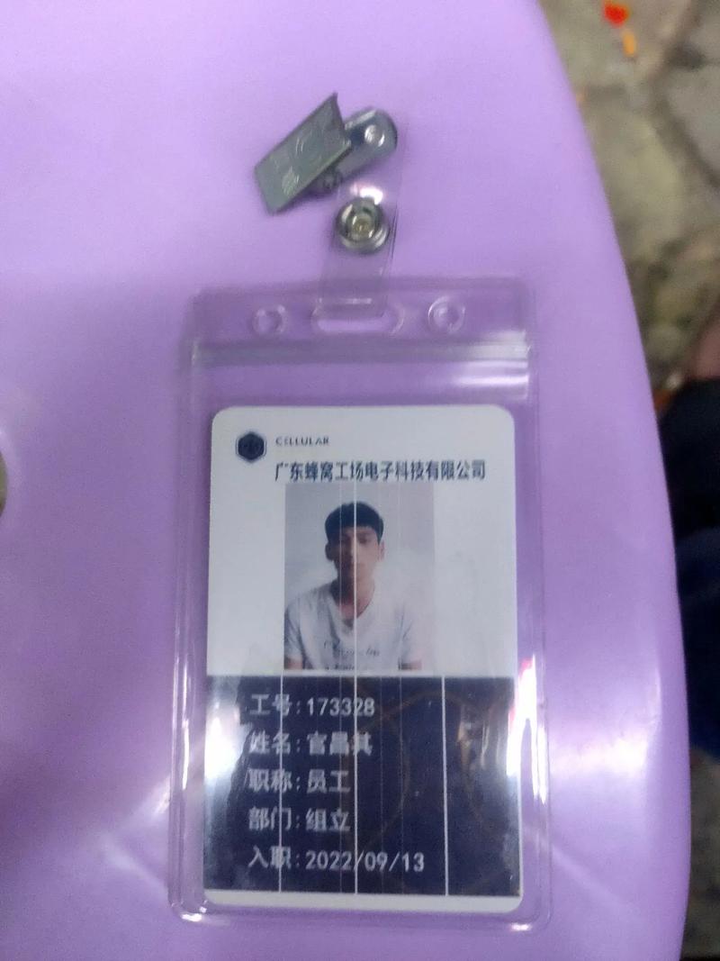 厂牌设计图片-word怎样设计工作牌？