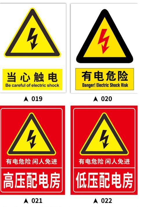 标识牌电力-变电所标识牌用什么材料？