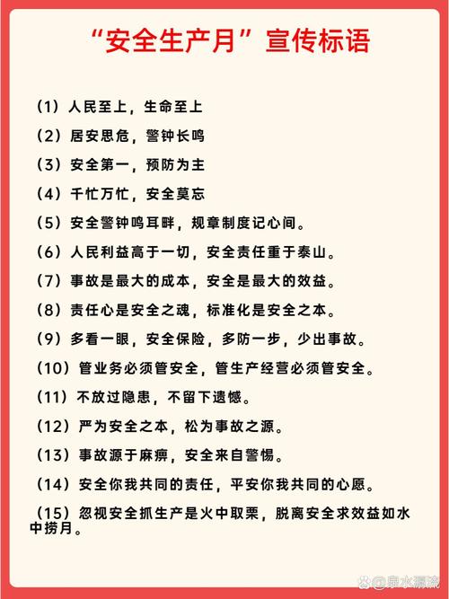 厂房生产标语大全-钢结构厂房车间标语？
