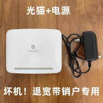 设备安装设计费-电信安装设备费(全新装)1.设备费:180元四口光猫+100元4K机顶盒，可不可以不要4口光猫和机顶盒？