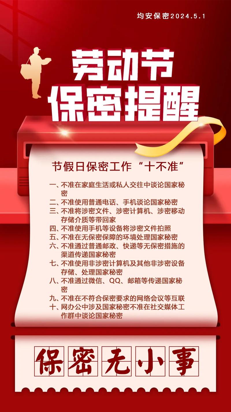 电脑保密标语-计算机保密提示语？