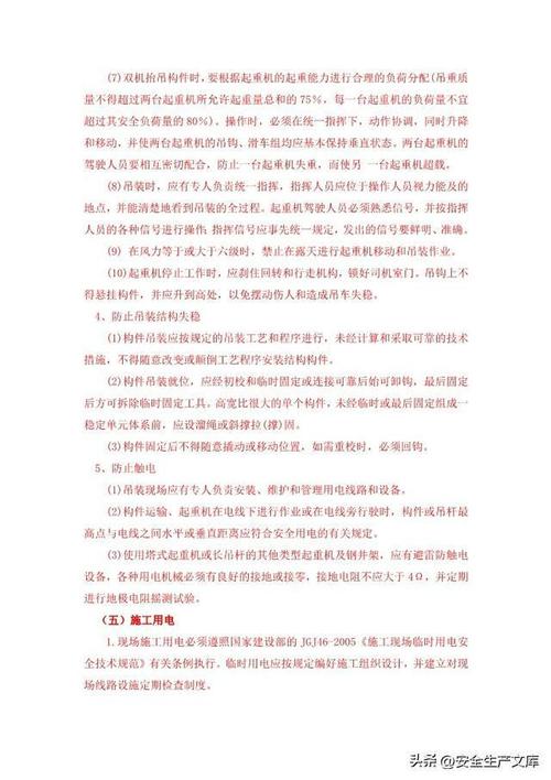 设计单位对安全施工提出的要求和建议-在施工现场安全管理工作有什么建议？
