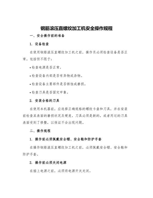 如何保证设计安全?-机械本质安全设计措施步骤？