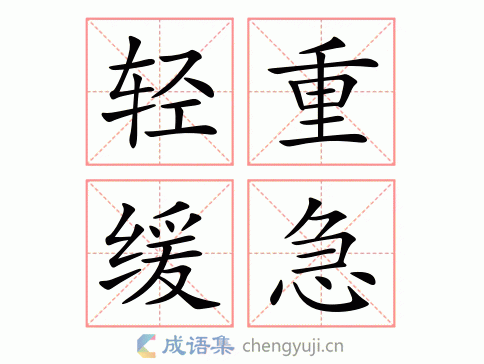 精神读法重轻重的区别-精神的读音是什么？
