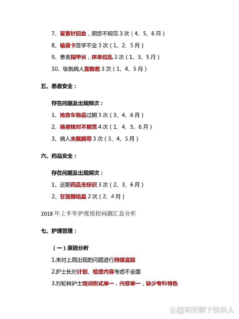 标贴错误怎么整改措施-护士标签贴错原因分析及整改措施？