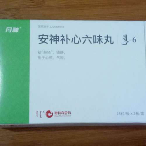 养心丸的副作用-同仁堂养心安神丸的成分有哪些呢有什么功效呢？