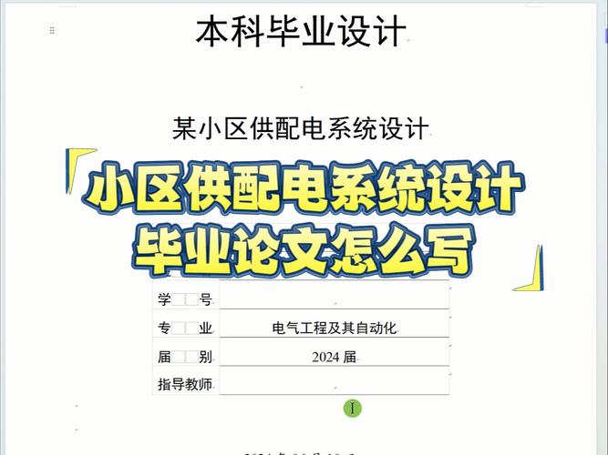 设计与安装一体化的区别和联系论文-送装一体是什么意思？
