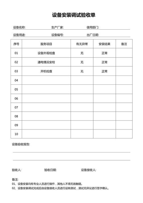 设备安装报告范文-安装设备怎么发朋友圈？