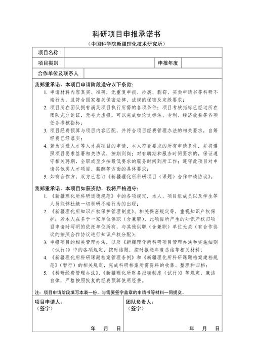 项目设计承诺书-教资考试承诺书考试项目填什么？