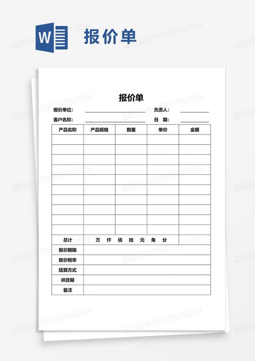 标识标牌设计费报价单怎么填-简单的报价单怎么写？