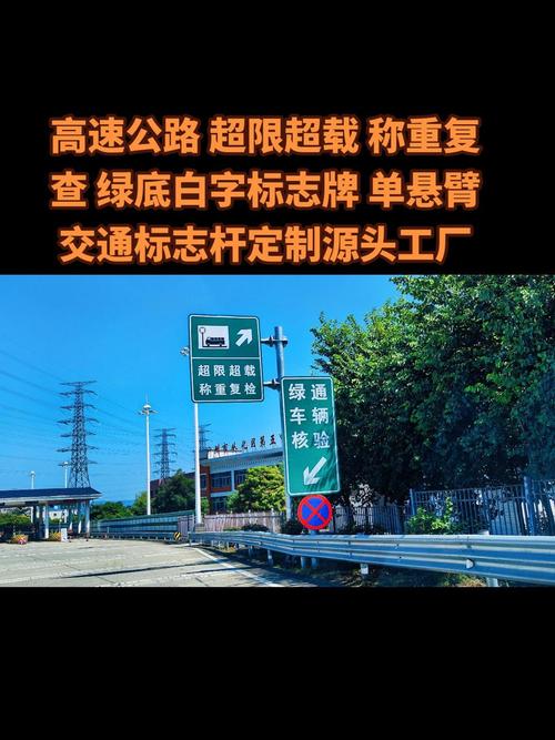 高速公路标志牌设置规范-高速公路上路标指示牌距地面高度？