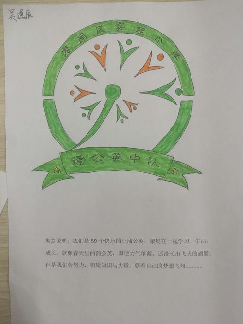标贴是啥-什么是国家的标志什么是学校的标志什么是班级的标志？
