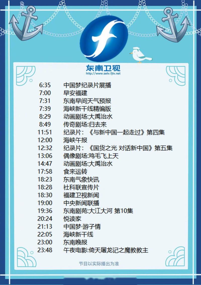 导视电视台节目表查询-如何用手机收看广电的电视节目？