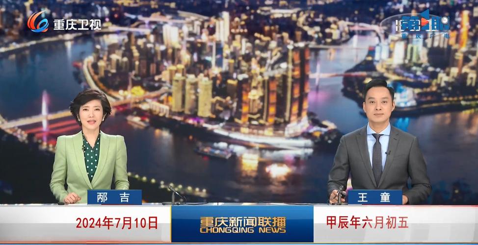 重庆电视台总部地址在哪-为什么没有重庆卫视？