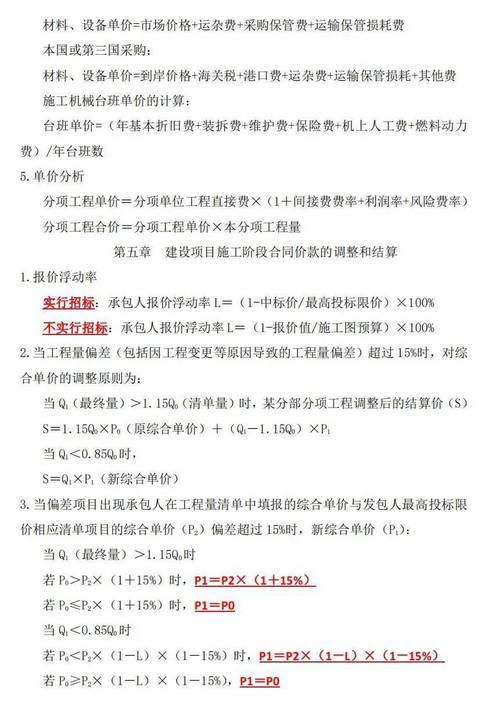 建筑安装设计费税率是多少啊-建筑安装工程税率？