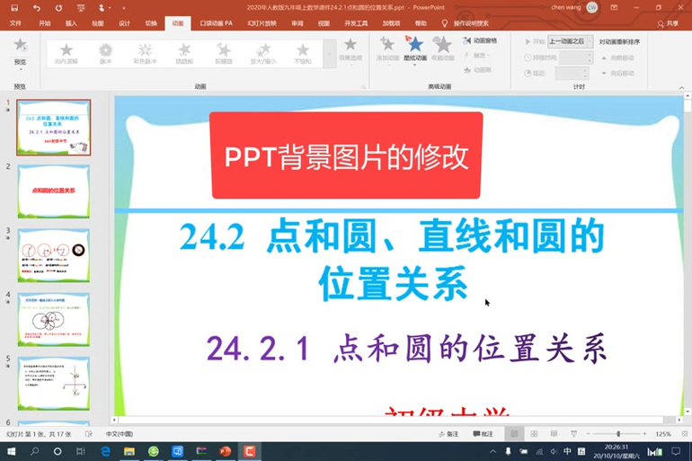 作品安装运行说明 怎么填写希沃课件-希沃跑酷课件怎么做？
